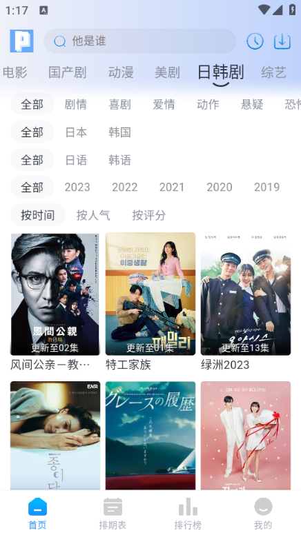 皮皮鸭影视正版
