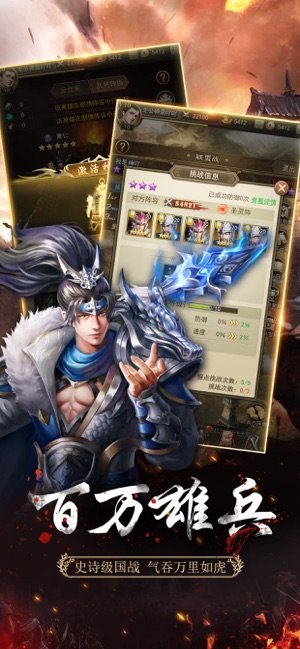 放置三国名将