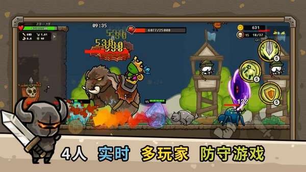 守城联机最新版