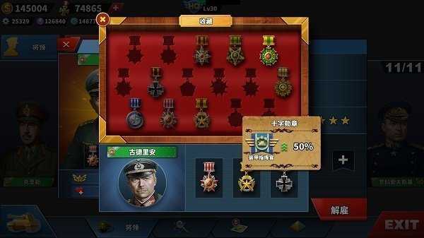 世界征服者4破解版满级无限资源