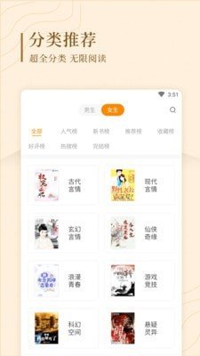 趣读屋APP最新版