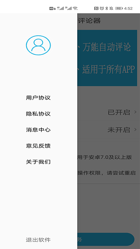 自动点击器评论器app