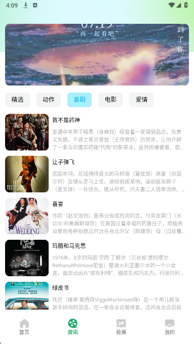 2345影视大全会员免登录