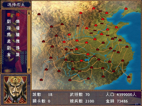 三国群英传2之慕容三国