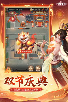 上古王冠官网版