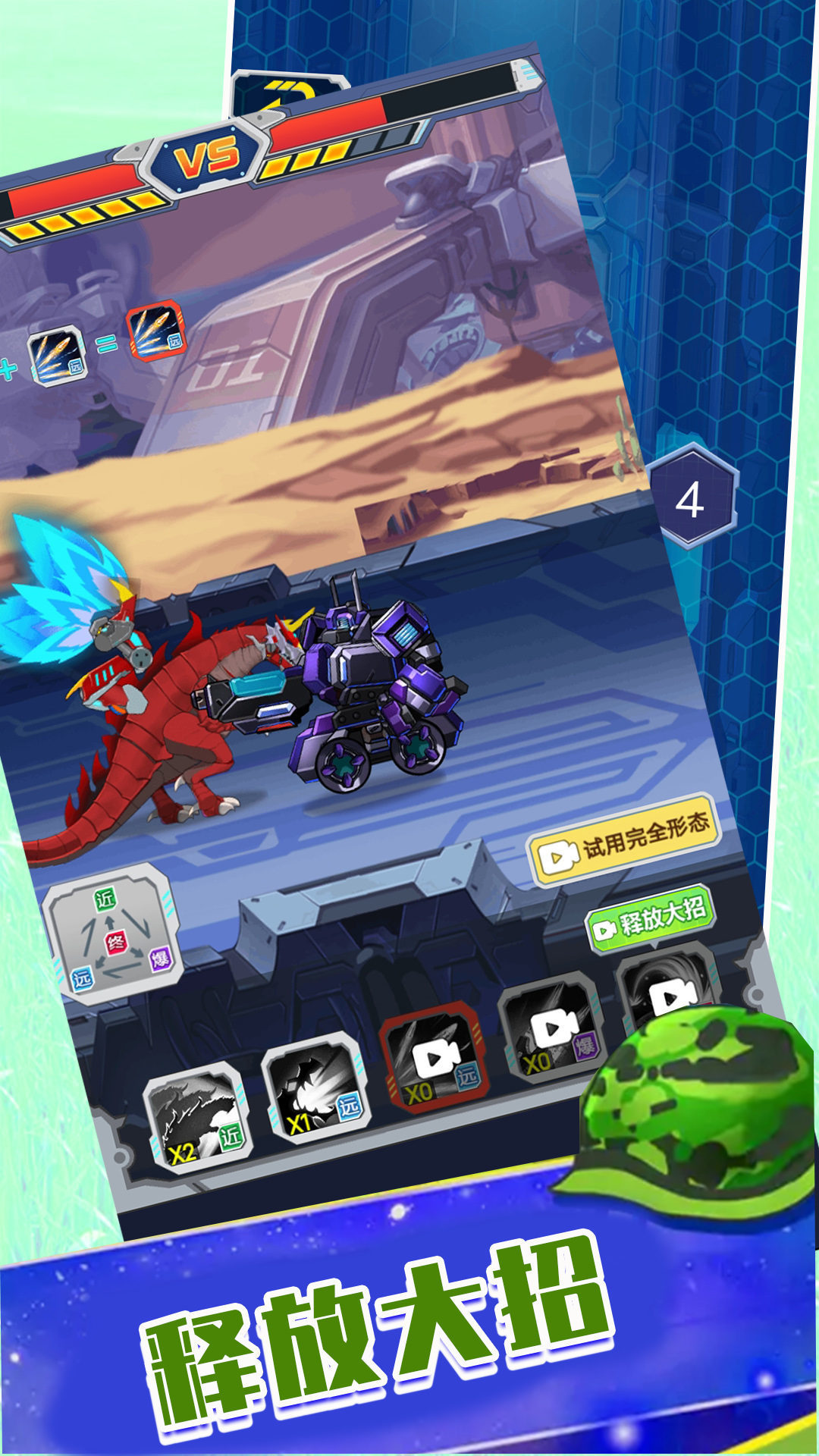 闪电雷霆机甲安卓版
