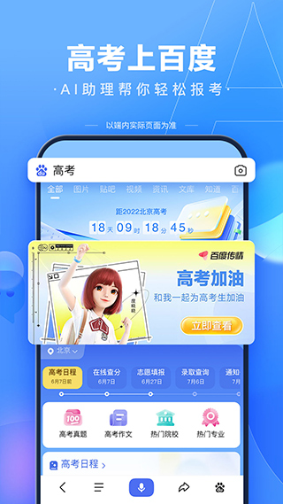 百度