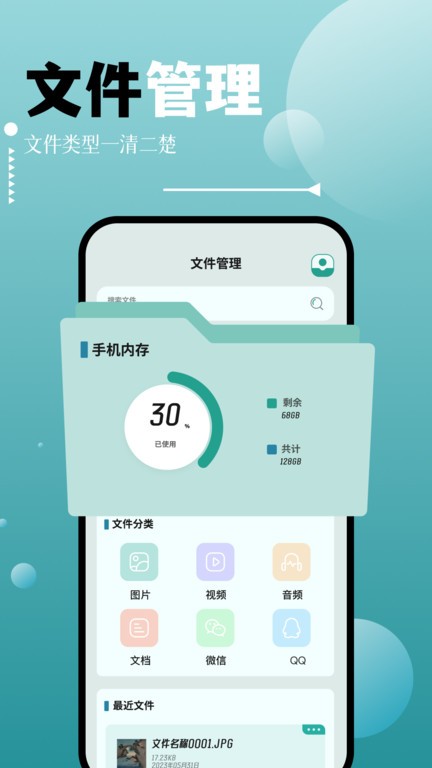sdma文件管理官网版