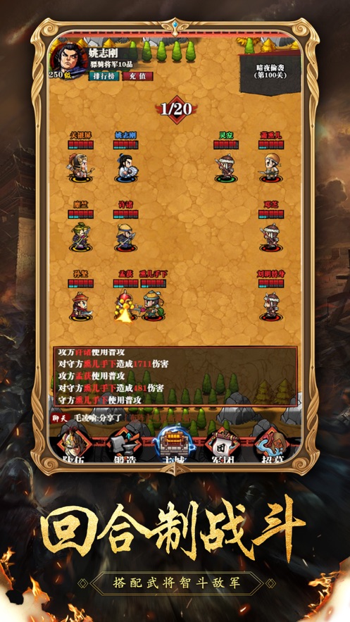 穿越版三国变态版