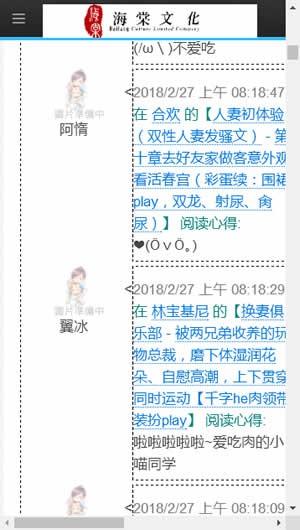 2025海棠文化(海棠文化线上文学)