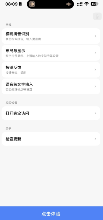 豆包输入法无会员