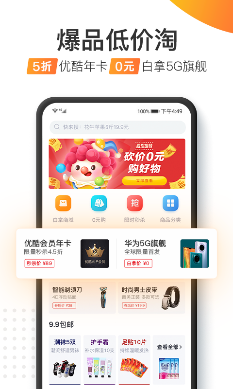 加油宝app