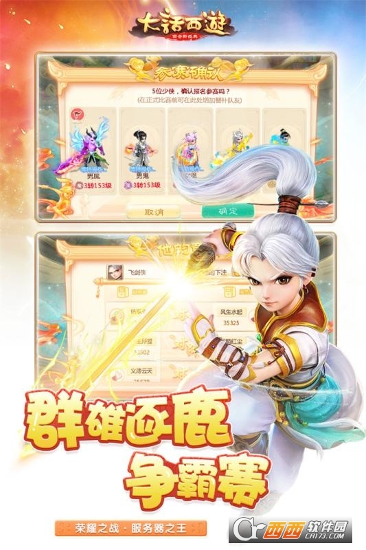 大话西游2手游九游版