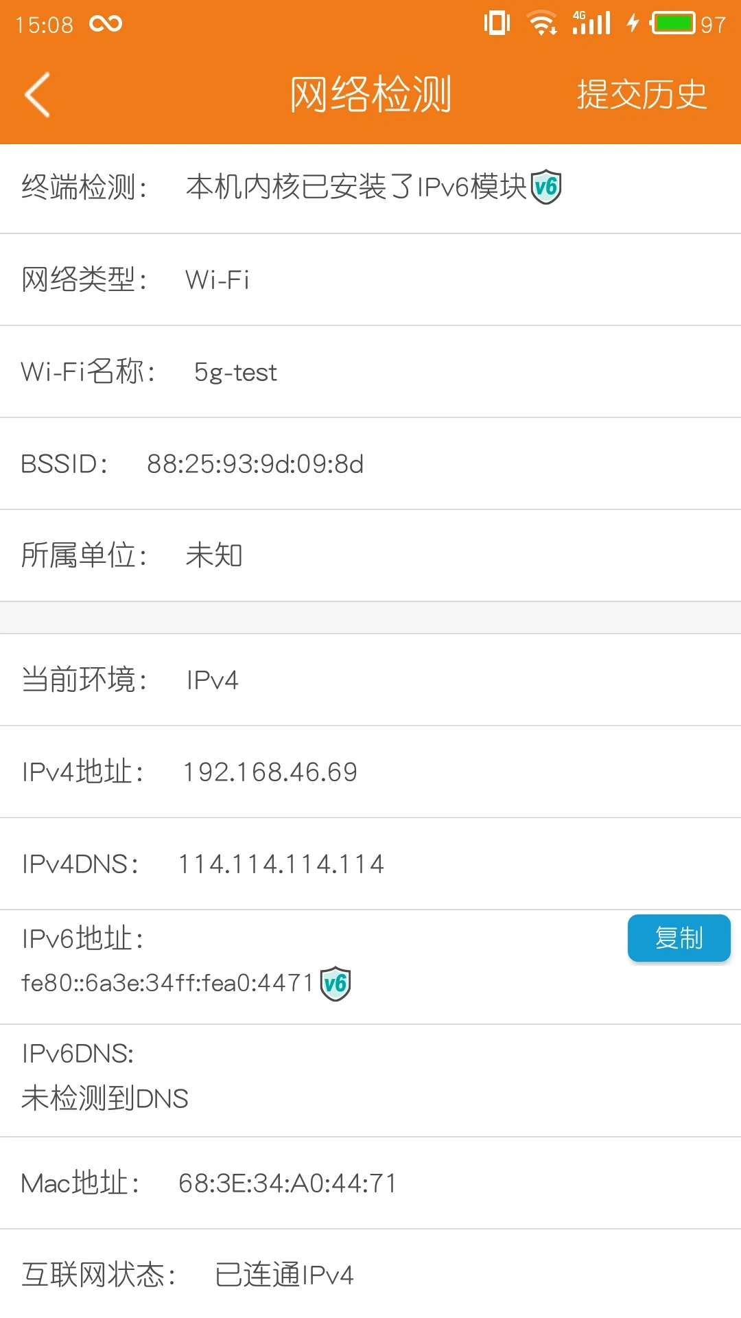 哆点IPv6助手定制版