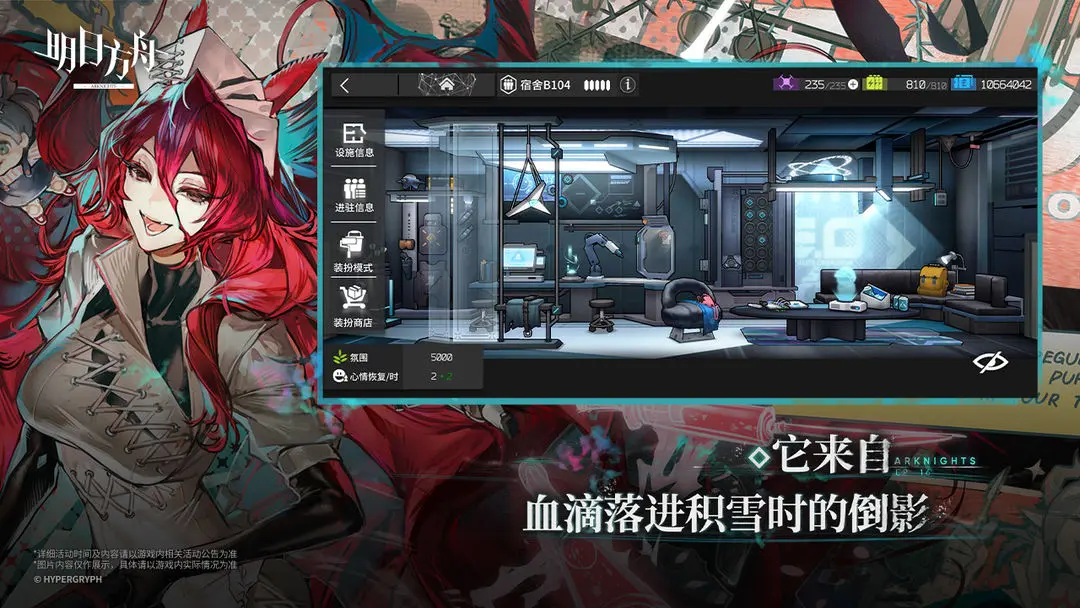 明日方舟存档版