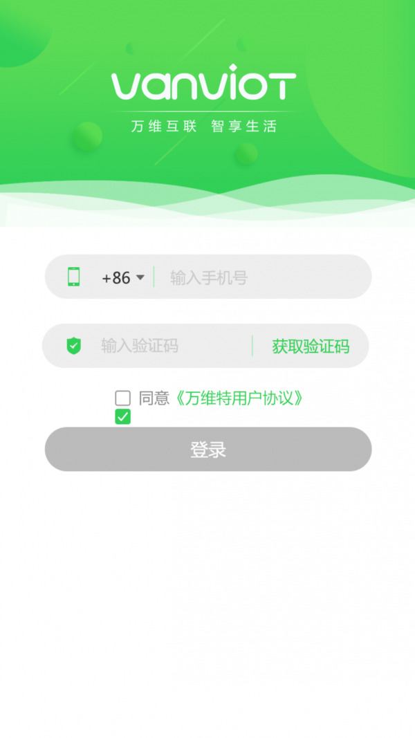 万维生活安卓版