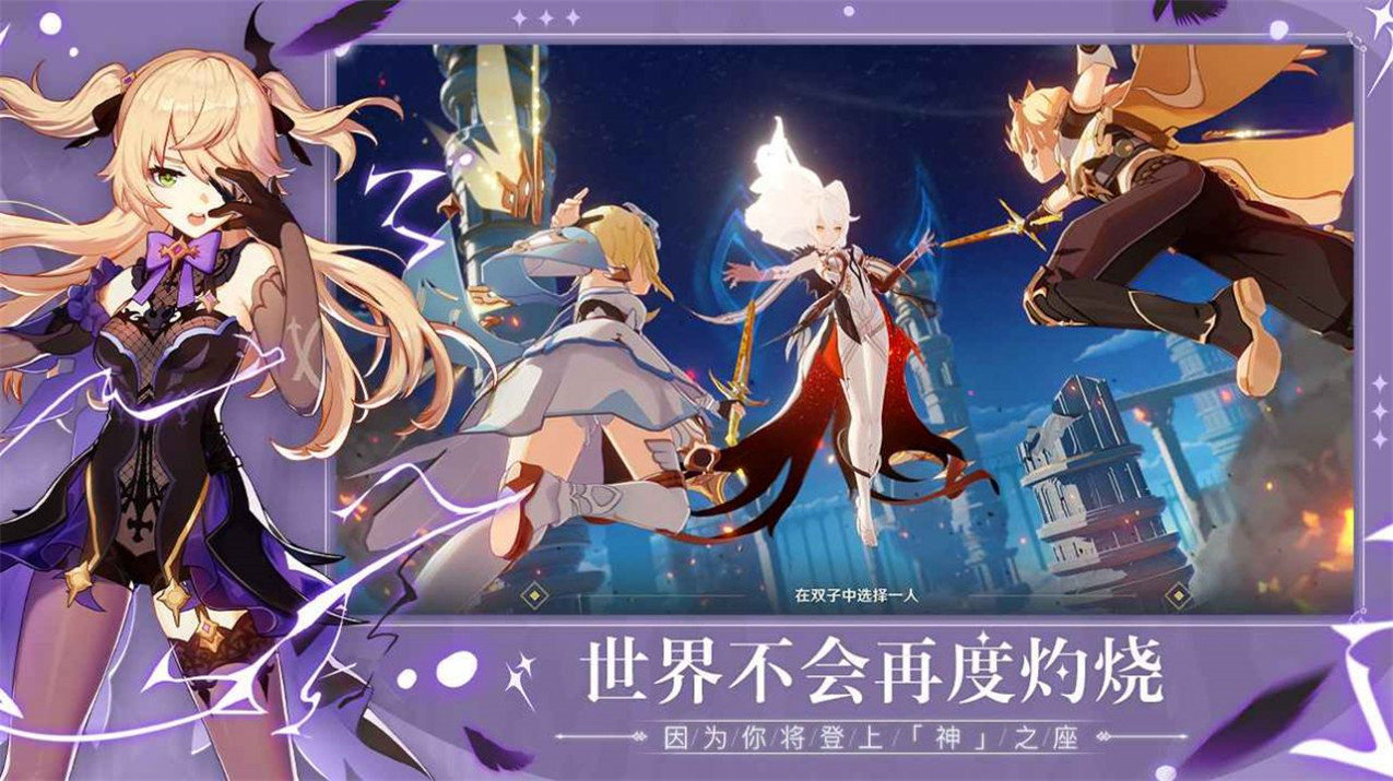 原神联机版