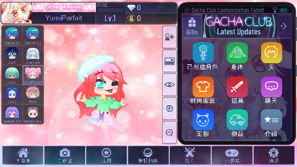 加查扭蛋计划先行服