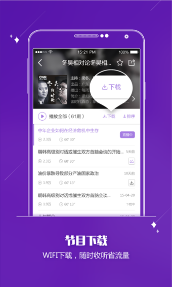 酷狗FM