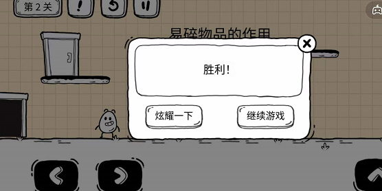 茶叶蛋大冒险镜中世界攻略:险镜中世界全部通关教程(持续更新)图片9