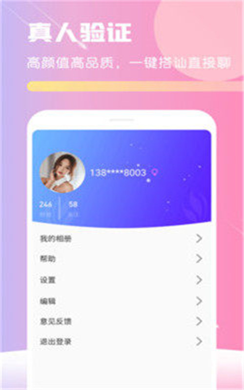甜味交友v1.0.5最新版