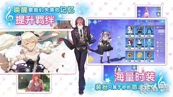 命运歌姬bilibili手机版