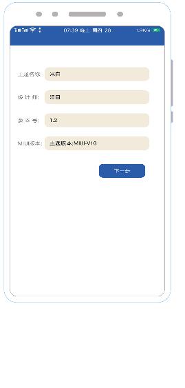 我主题Pro