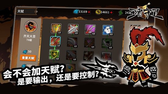 王者守卫火柴人塔防单机版