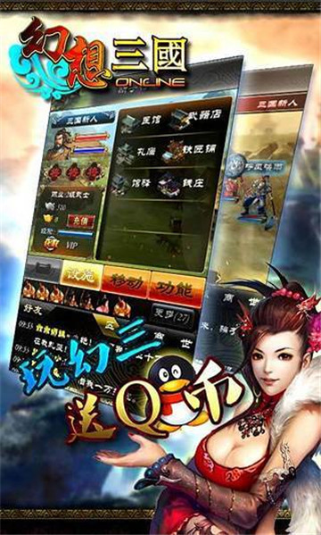 幻想三国ol汉风官网版