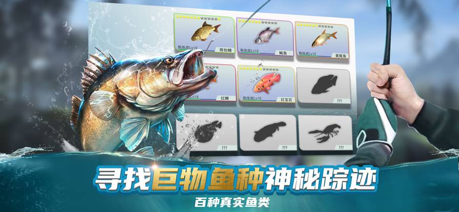 钓鱼大咖巨物手机版