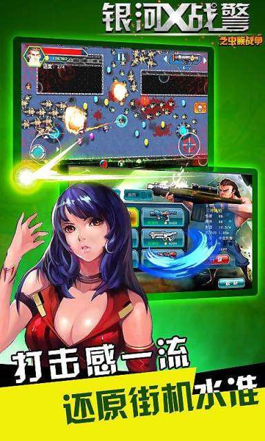 银河X战警之虫族战争免费版