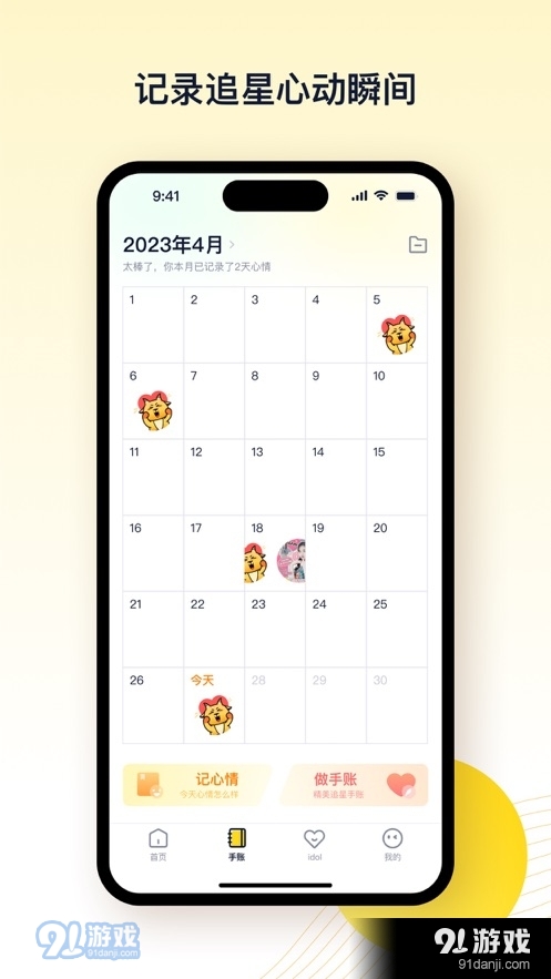 一起漫部app