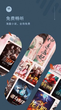 番茄畅听免费听小说官网版
