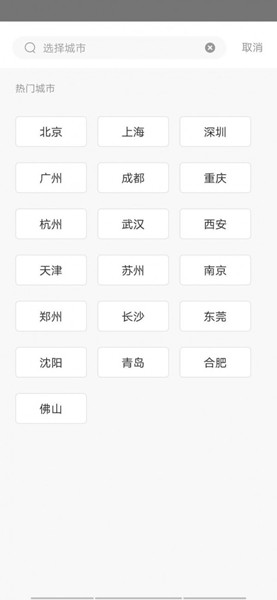熊猫天气官网版