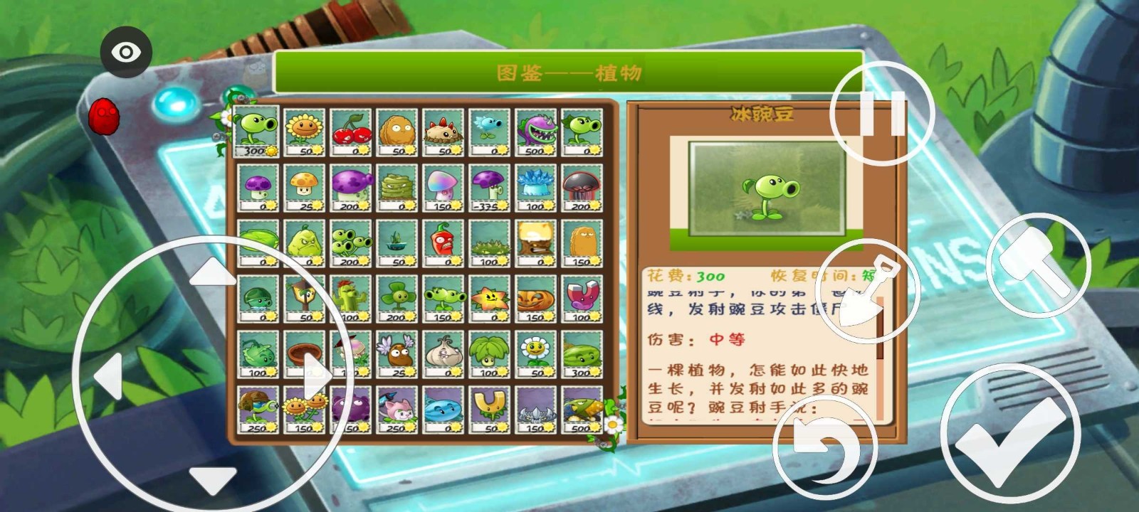 PvZRT安卓版