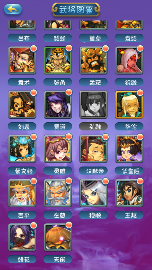 单机三国志2破解1.31