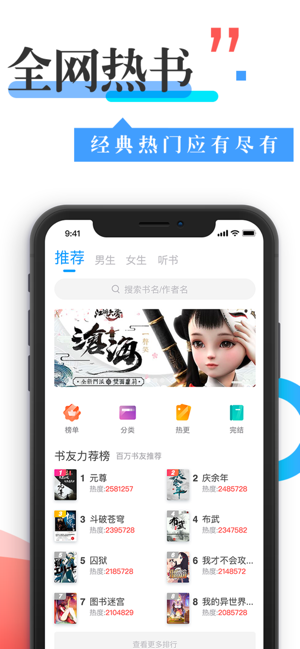 换源神器官方安卓版