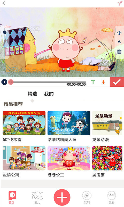 皮影客手机版