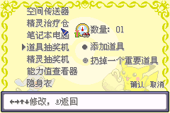 口袋妖怪xy渡生改