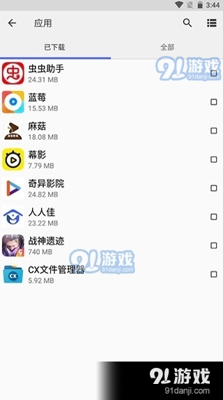 CX文件管理器最新版
