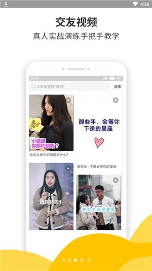 恋爱幸福宝典