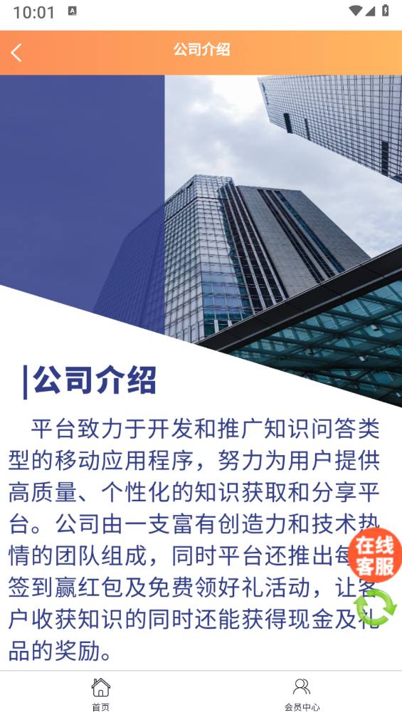 集思广安卓版
