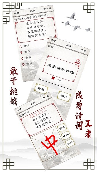小学必背古诗2026最新版