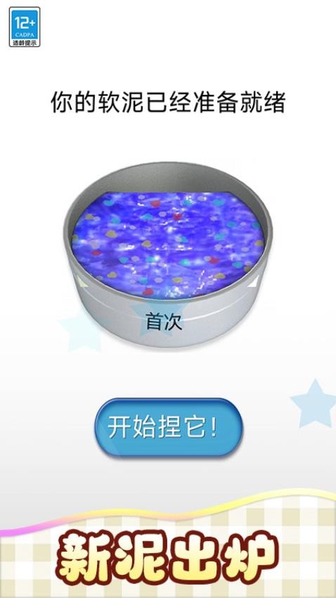 我的史莱姆官方版