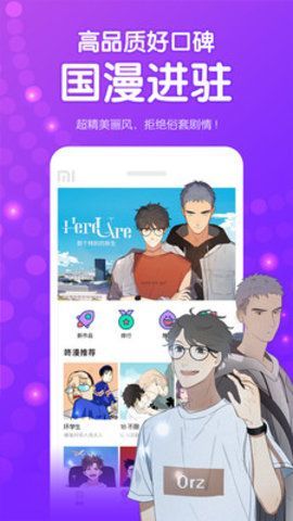 宅乐漫画无限钻石