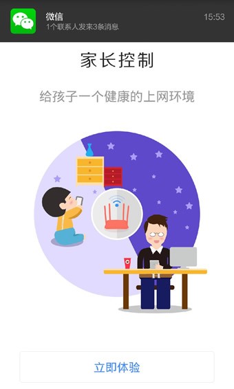 斐讯路由器软件