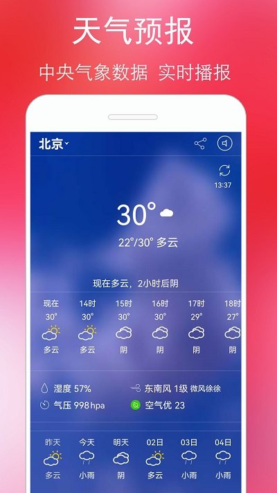 万年历黄历蓝鹤