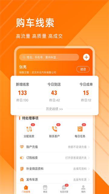 平行之家商家版纯净版
