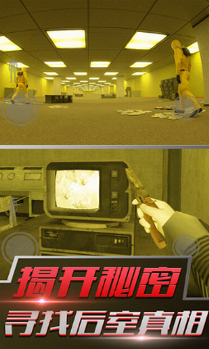 后室模拟器最新版