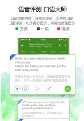 BBC英语(bbc英语广播在线收听)V2.9.1安卓正式版
